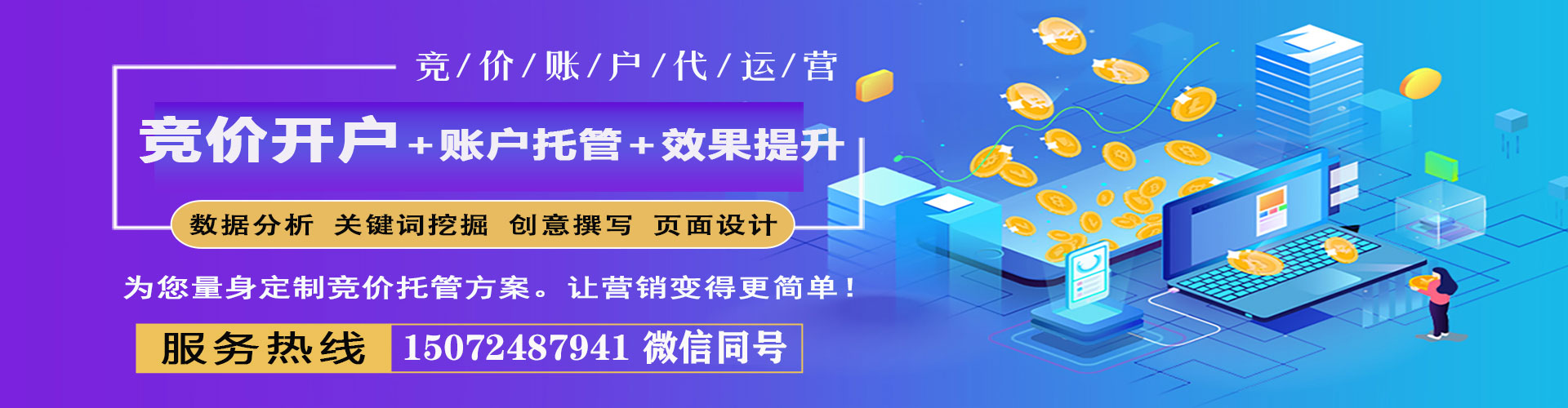 浙江百度推广代理
