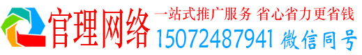 浙江官理竞价广告